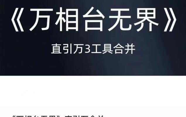 淘宝万相台无界自选关键词如何开启？