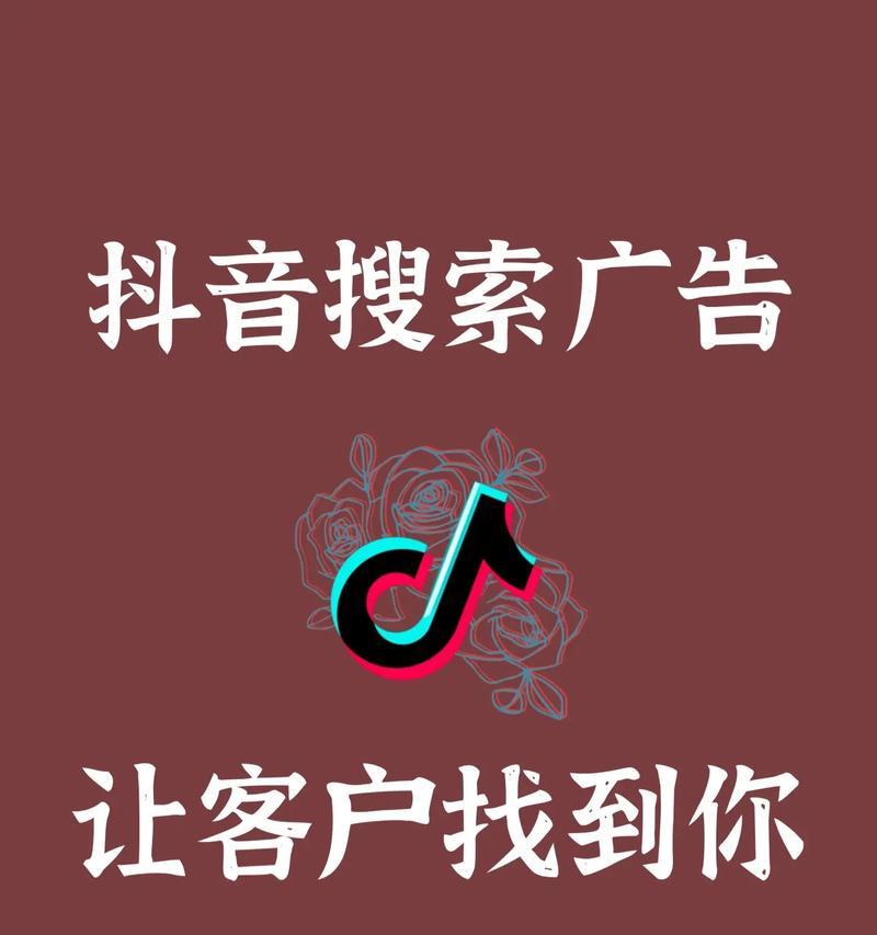 抖音搜索背景显示关键词的原因是什么？