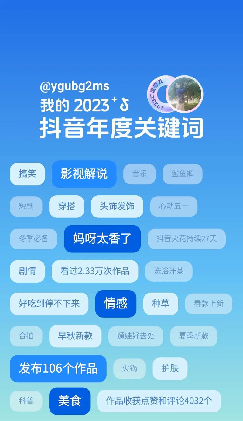 如何屏蔽抖音的关键词推送？有哪些屏蔽关键词的方法？