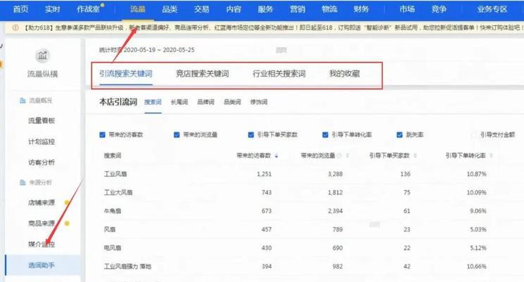 淘宝关键词包追投功能如何使用？