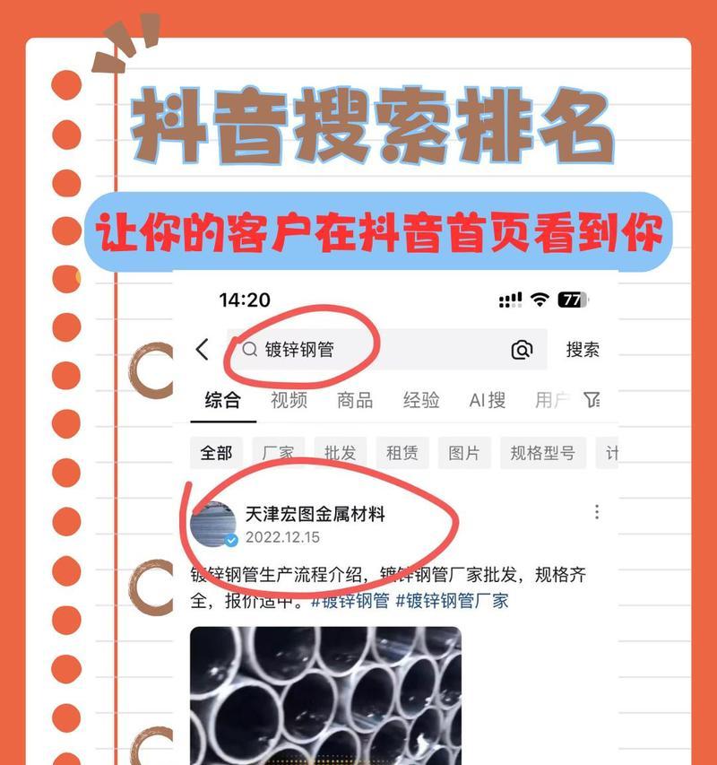 抖音关键词搜索推广效果如何评估？