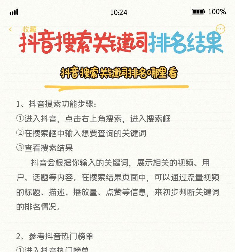 抖音关键词搜索推广效果如何评估？