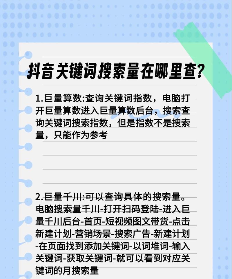 抖音团购的关键词有哪些？如何有效利用？