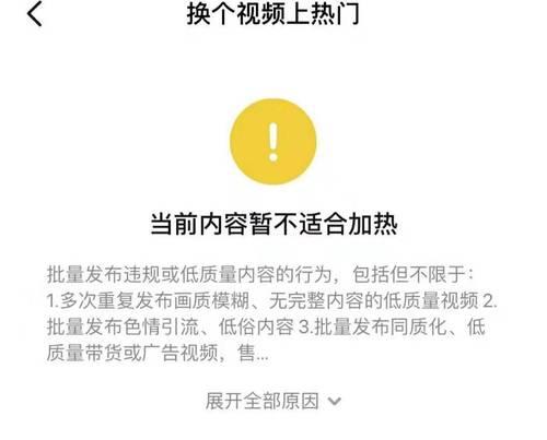 抖音搜索关键词不匹配的原因是什么？