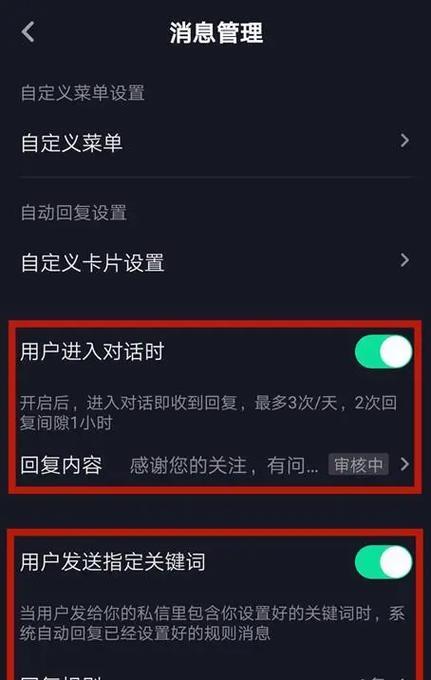抖音关键词屏蔽规则是什么？如何避免被屏蔽？