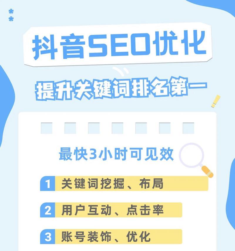 抖音关键词屏蔽规则是什么？如何避免被屏蔽？