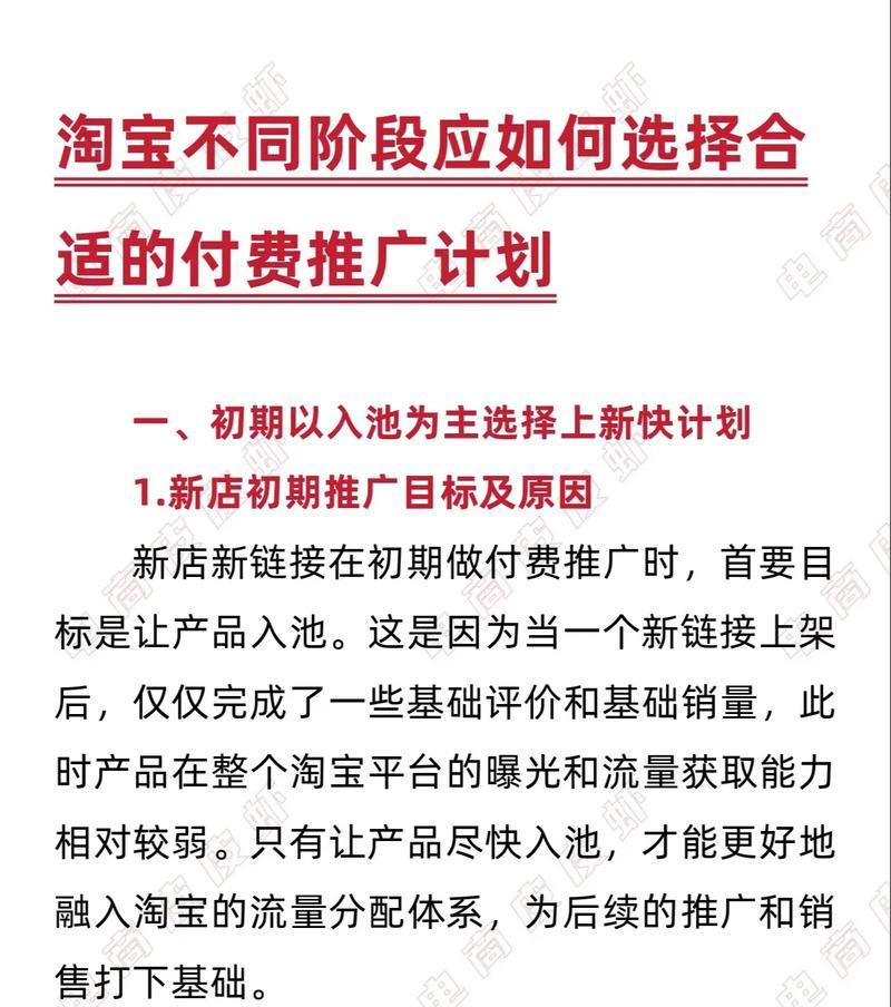 淘宝关键词推广如何删除？删除后会影响店铺流量吗？
