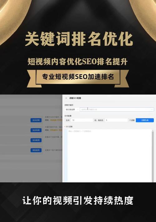 短视频关键词排名选择标准是什么？如何优化关键词排名？