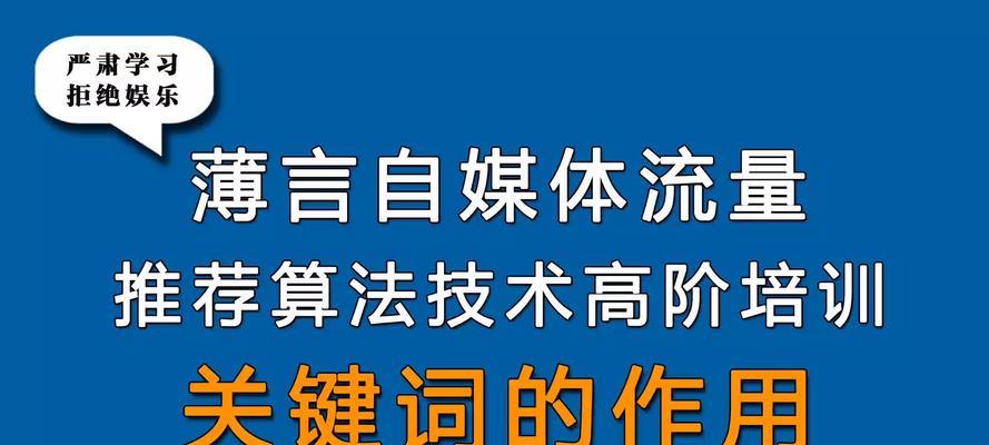 抖音怎么按关键词推荐？有什么优势？