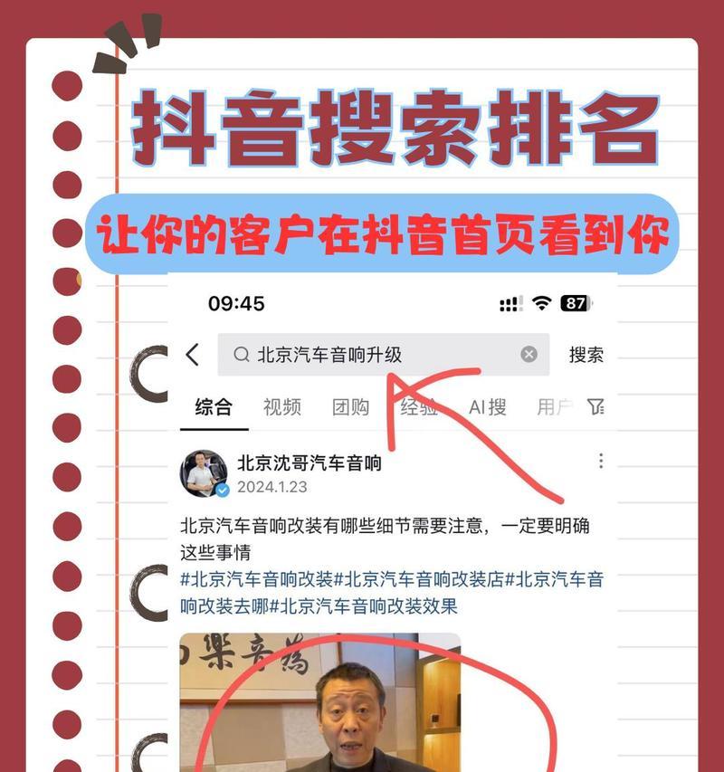抖音视频关键词如何修改？