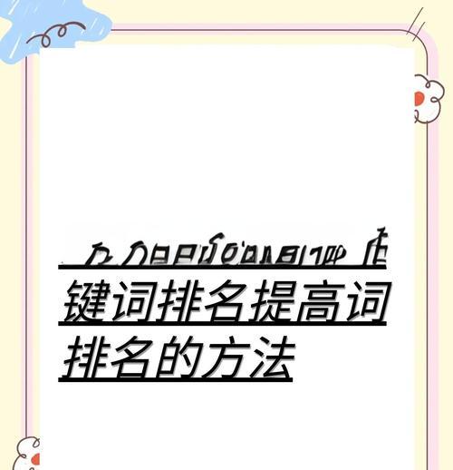 淘宝关键词排名分析怎么看？