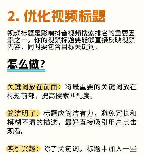 如何有效了解抖音关键词？