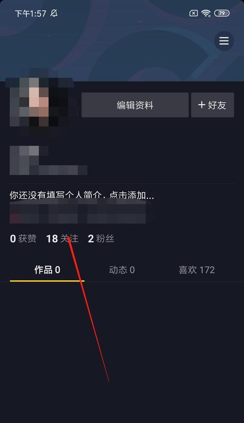 抖音后台关键词回复设置步骤是什么？