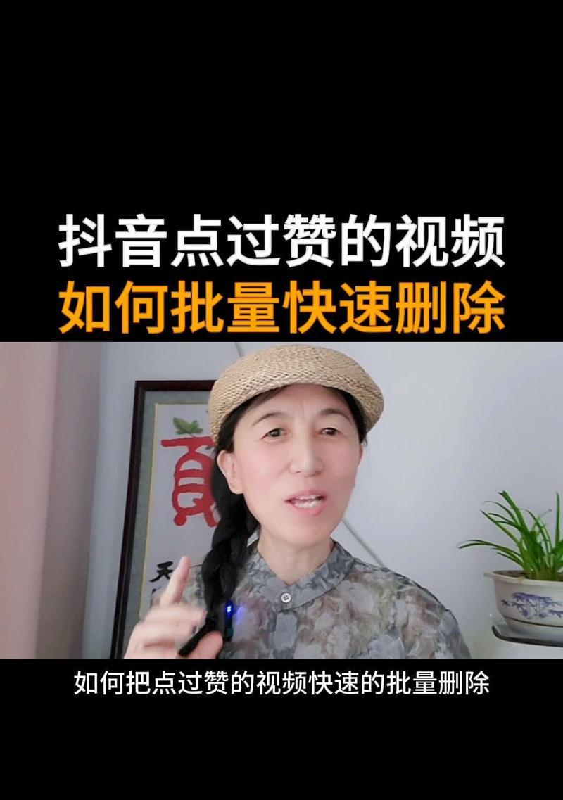 抖音搜索过的关键词如何删除？