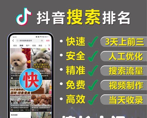 抖音SEO关键词优化有哪些？