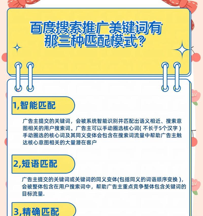 抖音搜索关键词关联怎么设置？提高搜索关联度的方法是什么？