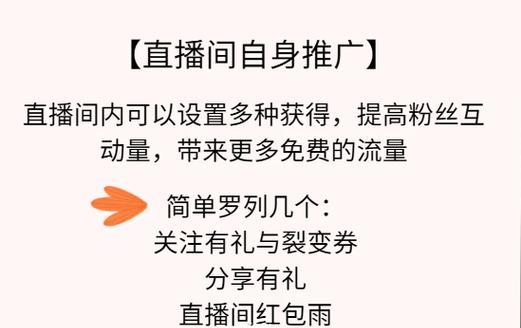 淘宝关键词直播怎么设置？操作指南是什么？