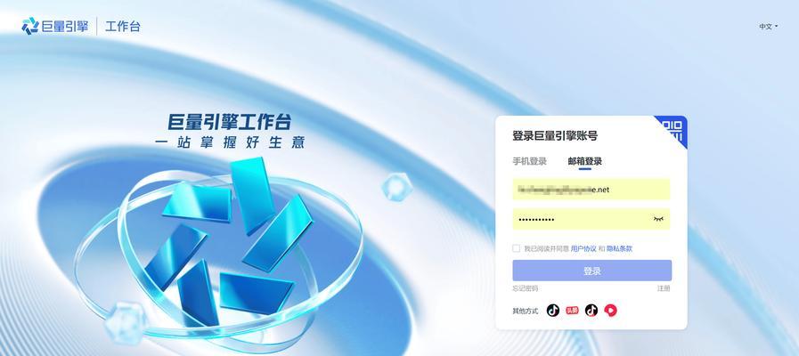 如何查看抖音产品关键词推广后台？