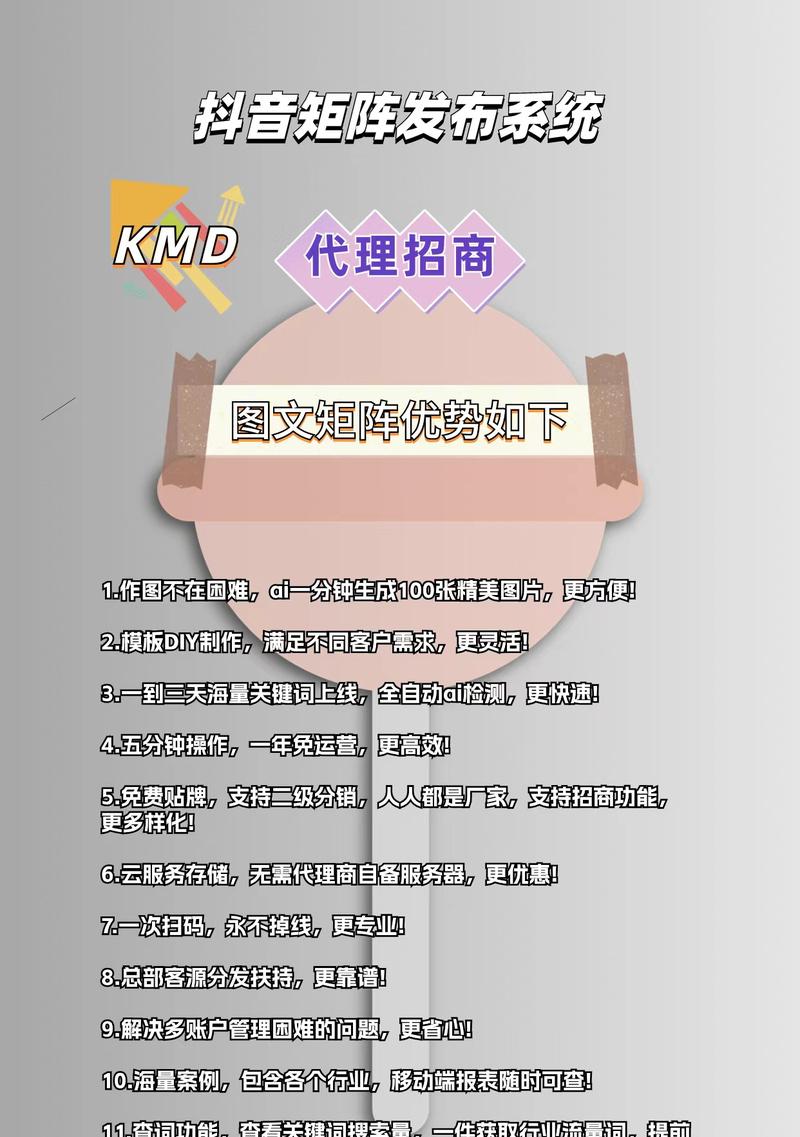 如何查看抖音产品关键词推广后台？