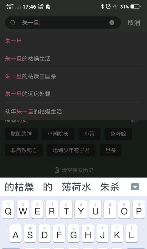 哪些关键词在b站无法搜索？