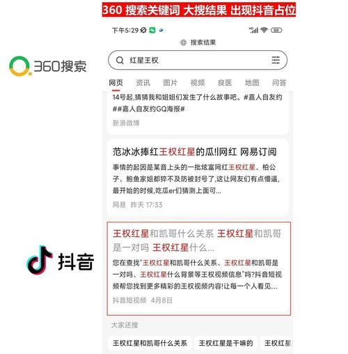 抖音关键词SEO原理有哪些？