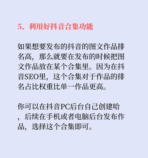 抖音关键词SEO原理有哪些？