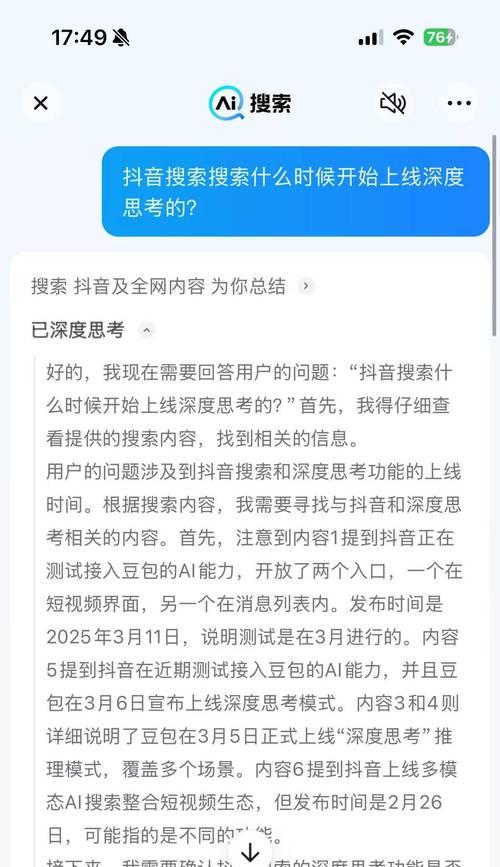 抖音最火关键词怎么搜索？如何抓住热点？