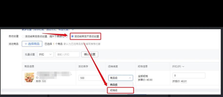 拼多多多关键词设置技巧？如何有效布局产品关键词？
