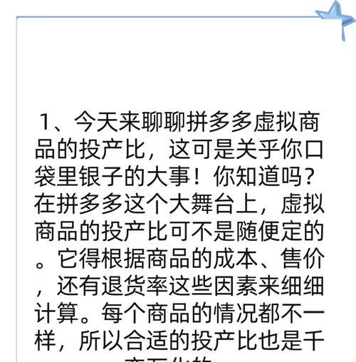 拼多多多关键词设置技巧？如何有效布局产品关键词？