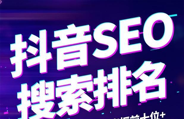 抖音关键词优化小程序如何操作？优化效果如何？