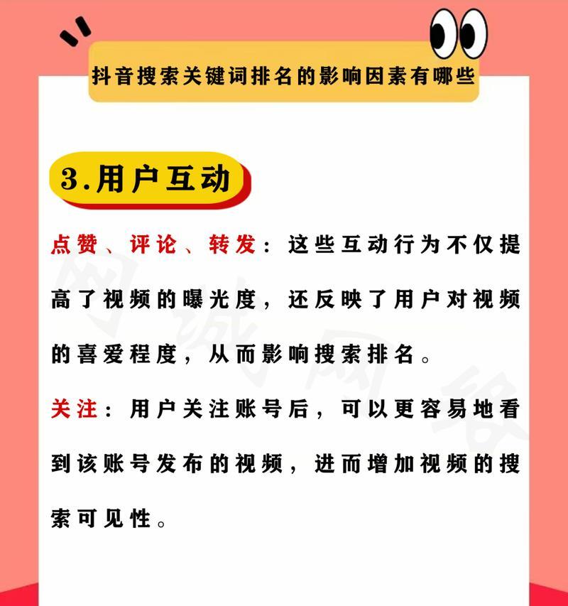 抖音关键词视频制作方法是什么？吸引用户的要点有哪些？