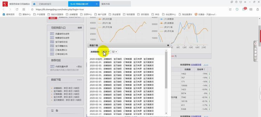 如何在淘宝上分析竞争对手关键词？