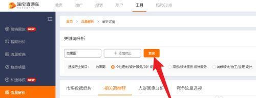 淘宝关键词怎么设置？内容填写位置在哪里？
