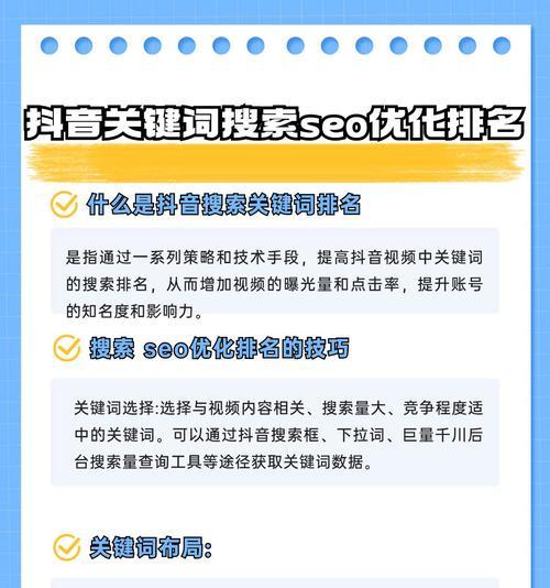 抖音搜索关键词推广有哪些类型？