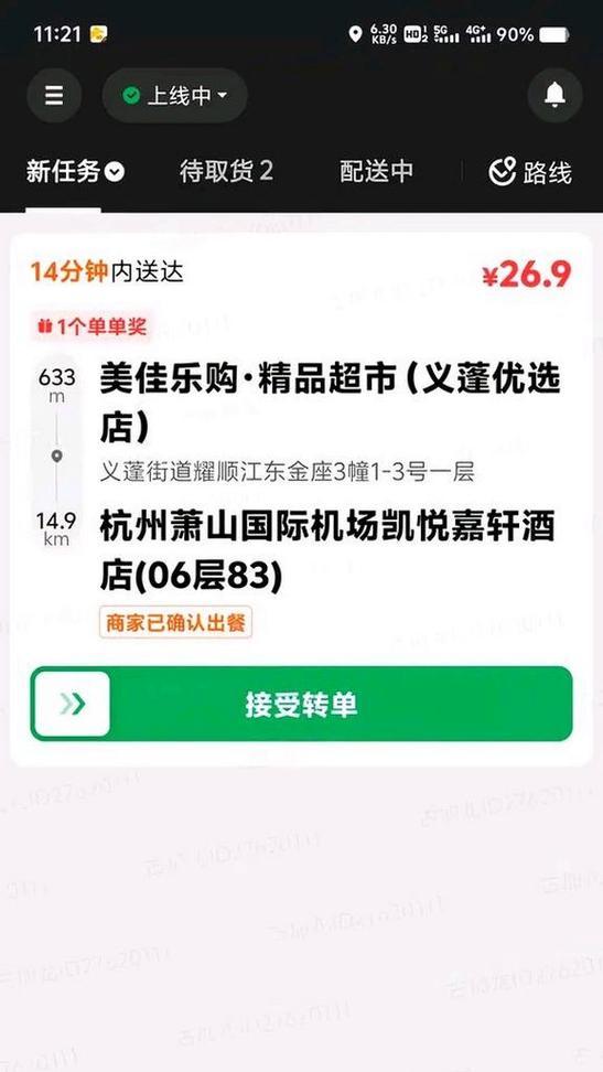 美团众包触发关键词是什么？触发机制是怎样的？