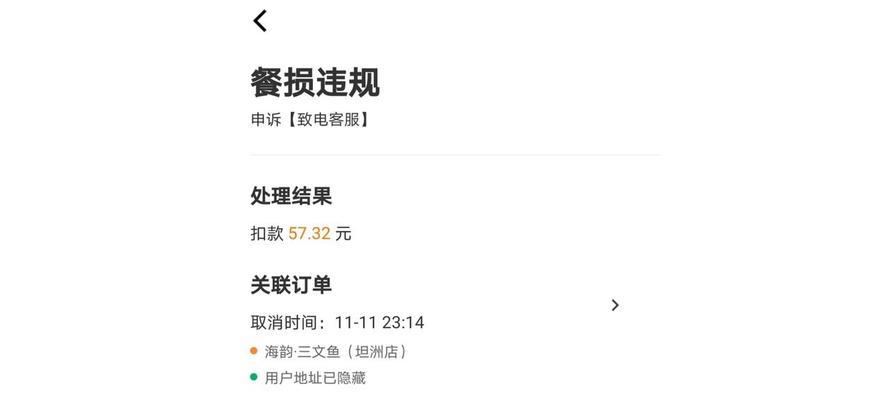 美团众包触发关键词是什么？触发机制是怎样的？