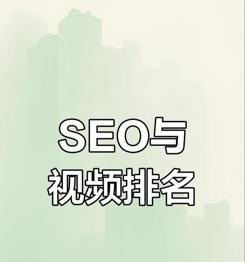 抖音关键词SEO推广具体是什么？