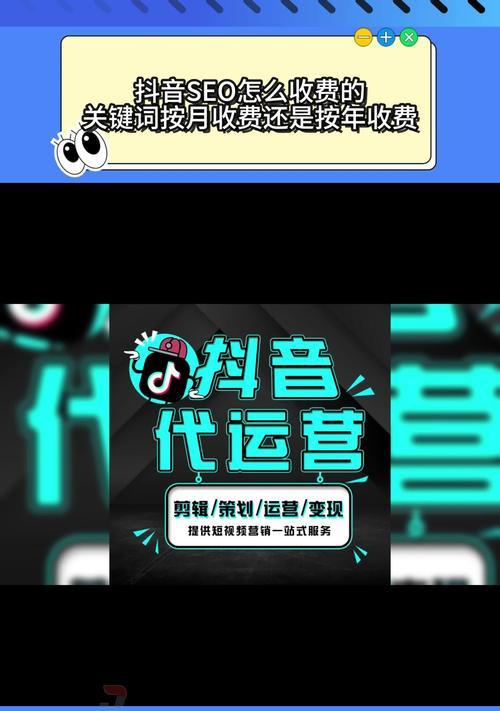 抖音关键词SEO推广具体是什么？