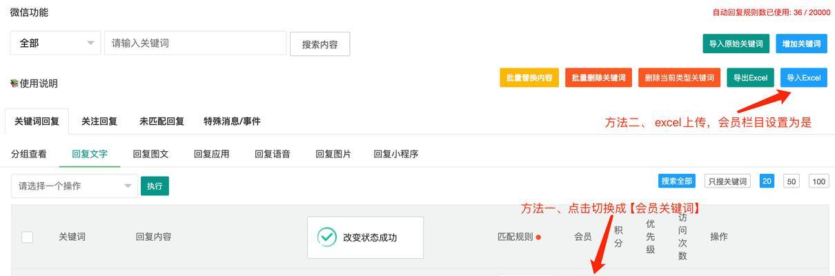 公众号文章里怎么添加关键词搜索？