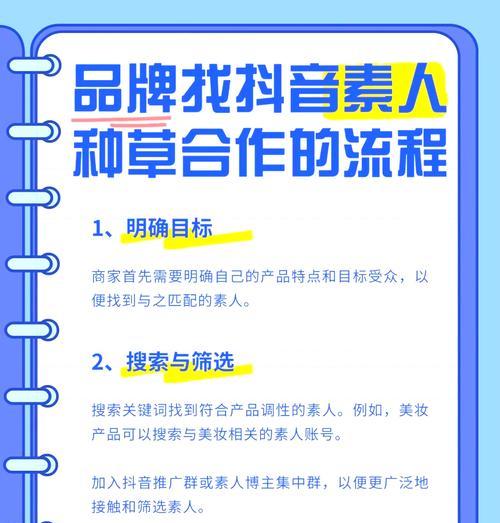 如何在抖音上筛选关键词？