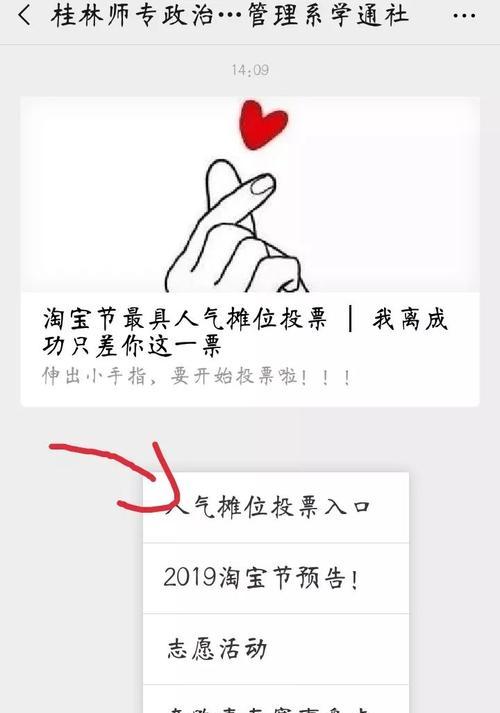 淘宝搜什么关键词可以买微信投票？微信投票的购买流程是什么？