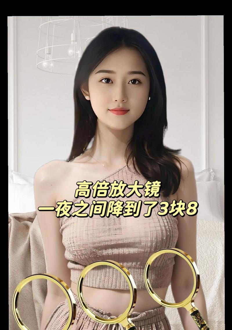 抖音关键词放大镜如何设置？操作步骤是什么？