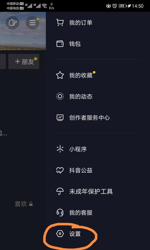 抖音足迹报告关键词如何设置？