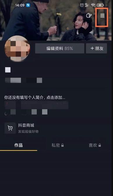 抖音足迹报告关键词如何设置？