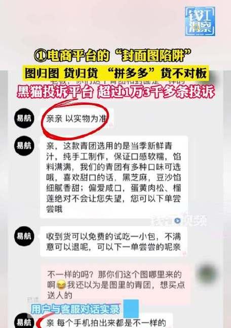 拼多多投诉时应避免哪些关键词？如何正确表达问题？
