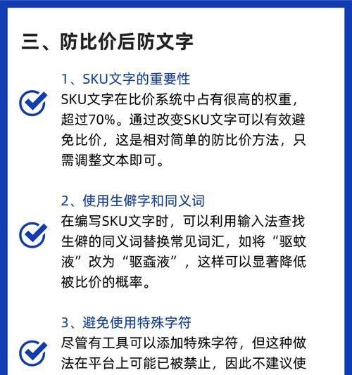 拼多多投诉时应避免哪些关键词？如何正确表达问题？