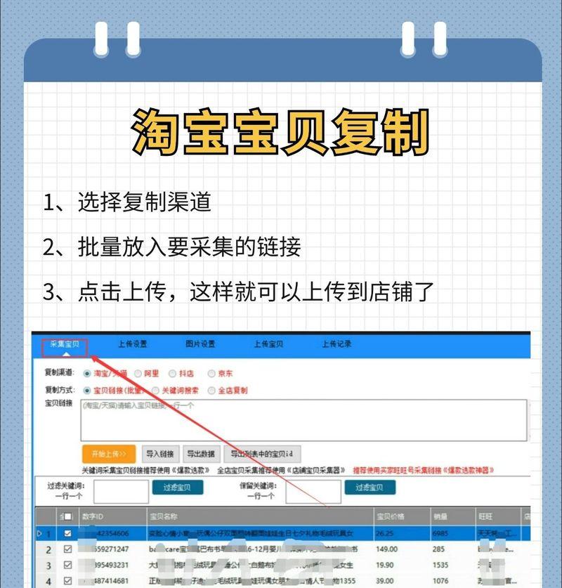 淘宝推广关键词怎么修改？链接更改的步骤是什么？