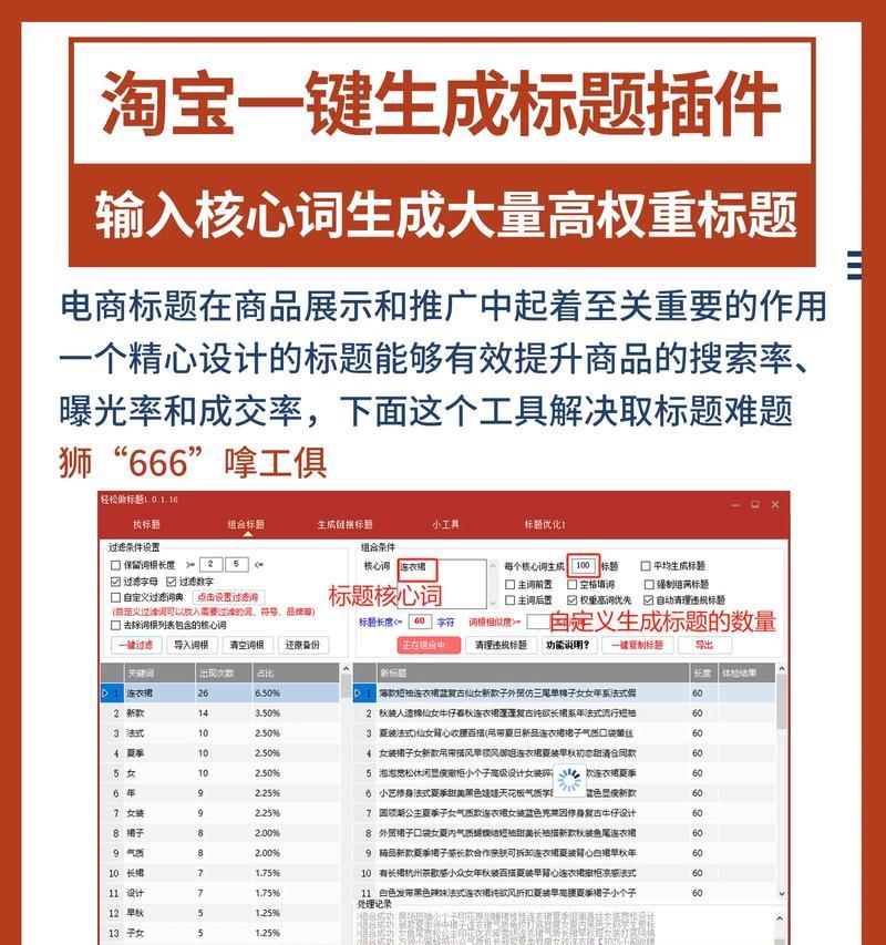 淘宝推广关键词怎么修改？链接更改的步骤是什么？