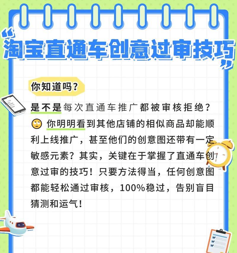 淘宝直通车关键词出价策略是什么？