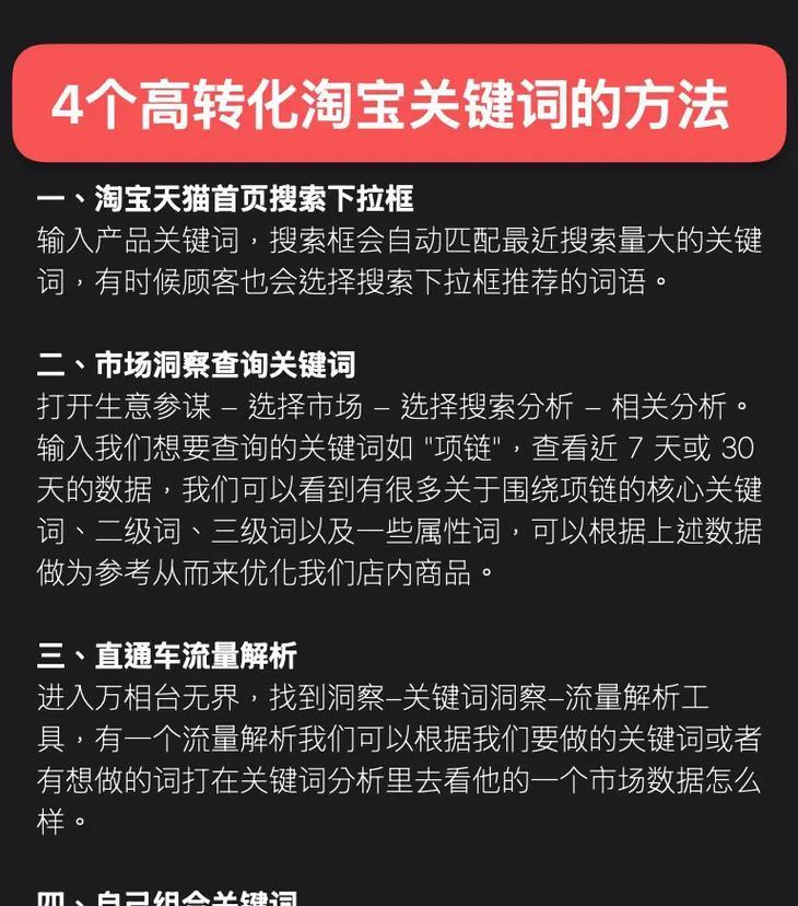 淘宝新品关键词撰写技巧是什么？